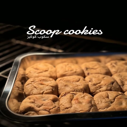 سكوب كوكيز